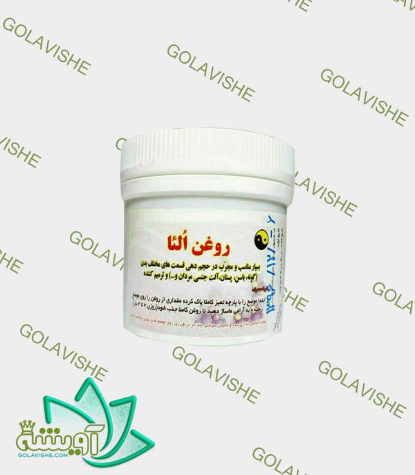 روغن الئا (حجم دهنده) مناسب در حجم دهی قسمتهای مختلف بدن | گل آویشه